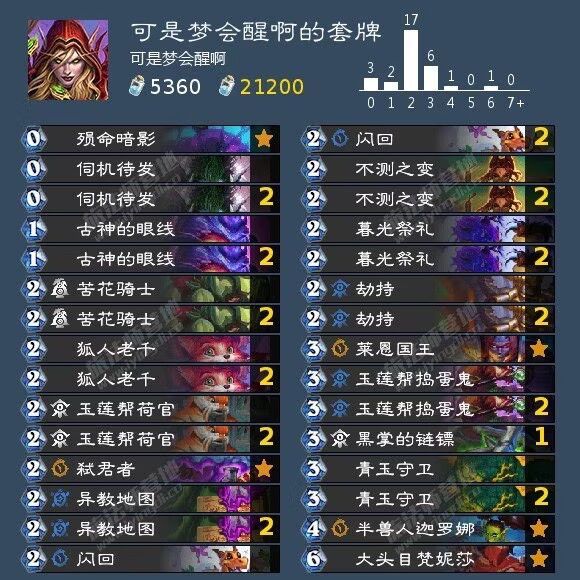 炉石传说逃离紫罗兰监狱多款卡组攻略