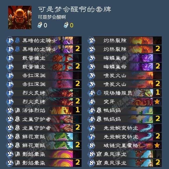 炉石传说逃离紫罗兰监狱多款卡组攻略