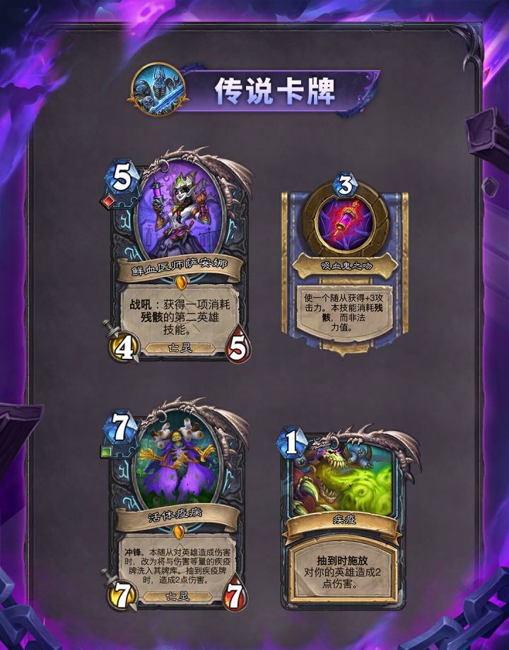 炉石传说逃离紫罗兰监狱系列全卡一览