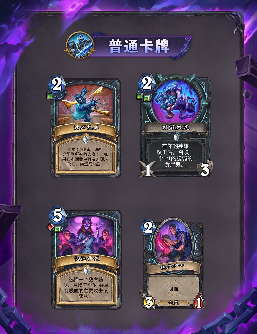 炉石传说逃离紫罗兰监狱系列全卡一览