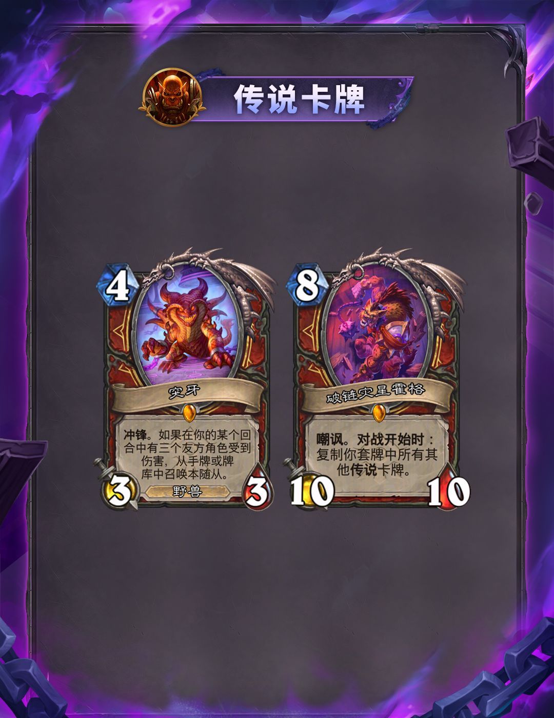 炉石传说逃离紫罗兰监狱系列全卡一览