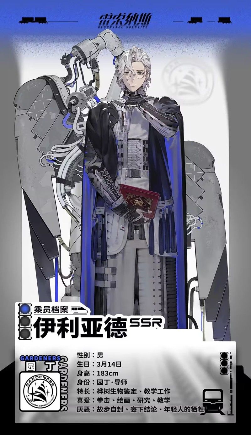 《雷索纳斯》伊利亚德技能介绍