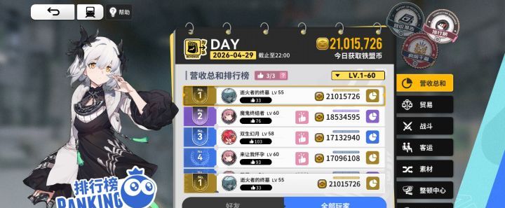 《雷索纳斯》重点角色抽取建议