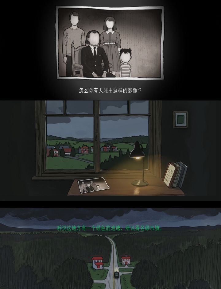 《绿水镇》游戏流程攻略