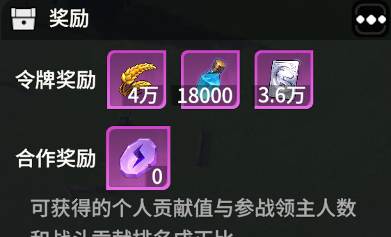 《龙石战争》熔火营地玩法介绍