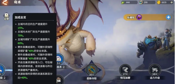 《龙石战争》战力提升攻略