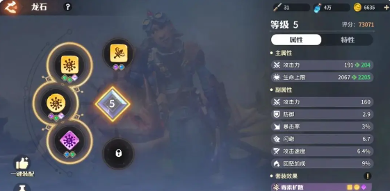 《龙石战争》战力提升攻略