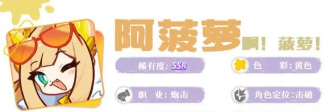 乱涂彩世界阿菠萝养成攻略