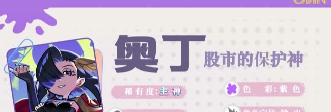 乱涂彩世界奥丁角色玩法攻略