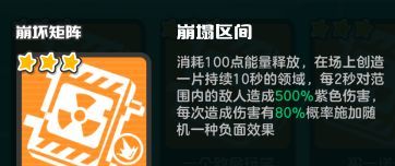 乱涂彩世界崩坏矩阵流派玩法攻略
