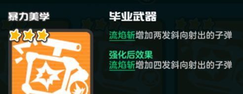 乱涂彩世界暴力美学流派玩法攻略