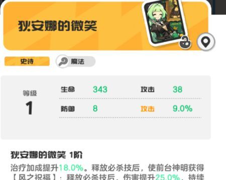 乱涂彩世界狄安娜培养攻略