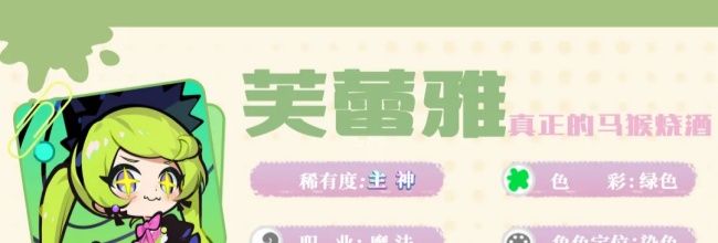 乱涂彩世界芙蕾雅培养方向建议