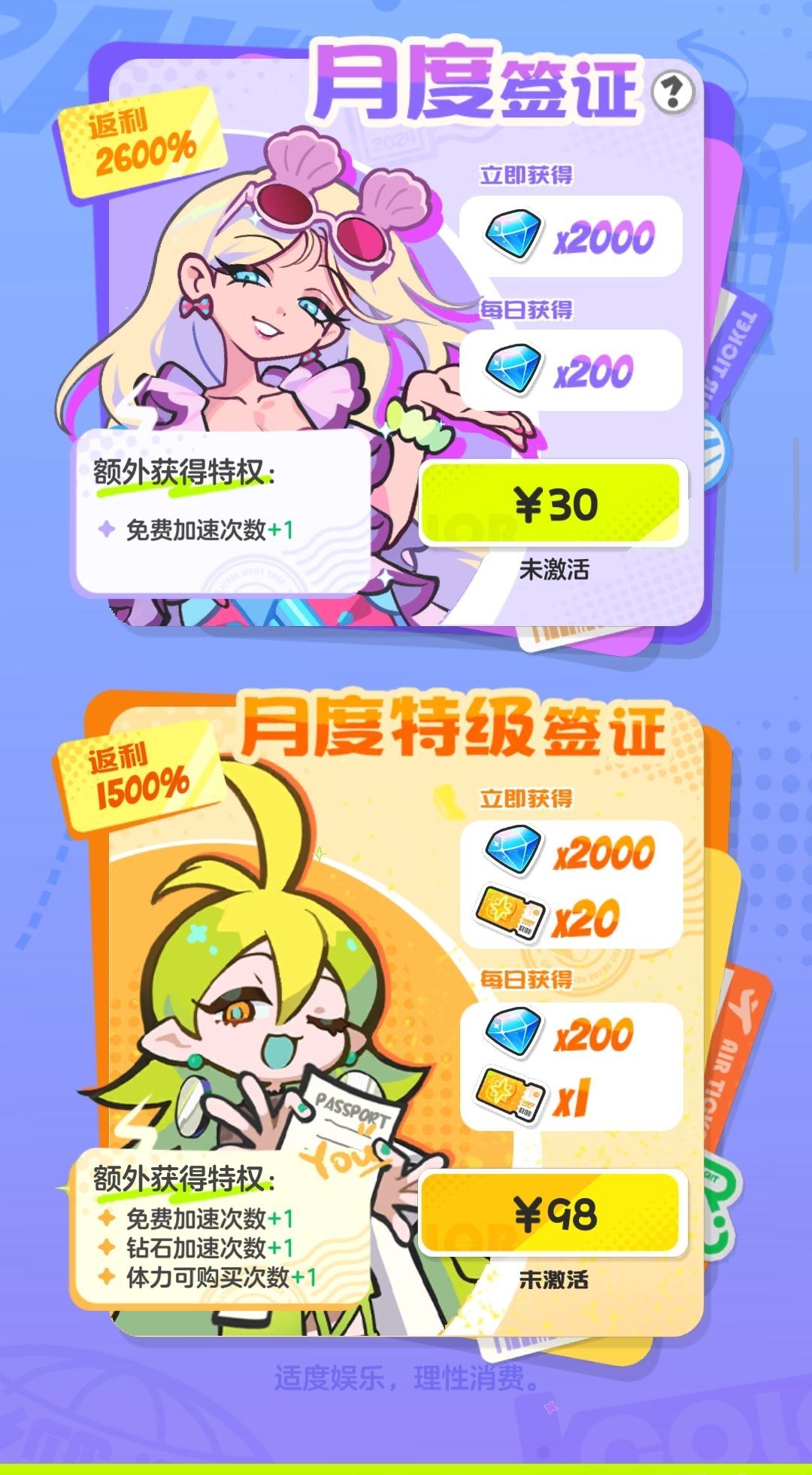 乱涂彩世界氪金攻略技巧
