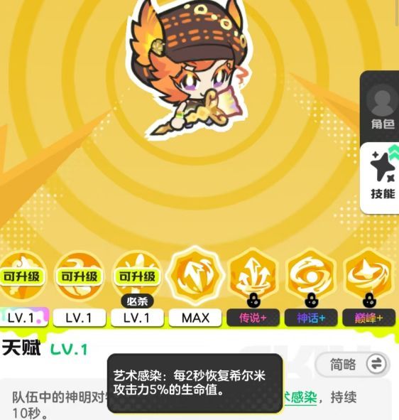 乱涂彩世界霓可战斗组合与出招技巧