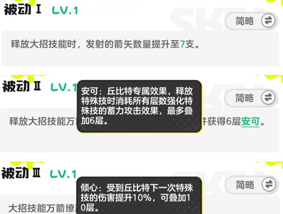 乱涂彩世界丘比特战斗组合与出招技巧