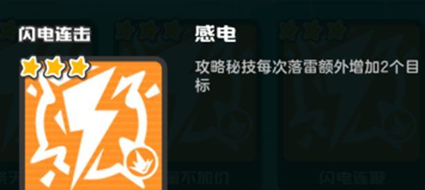 乱涂彩世界闪电连击流派玩法攻略