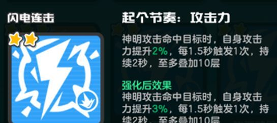 乱涂彩世界闪电连击流派玩法攻略