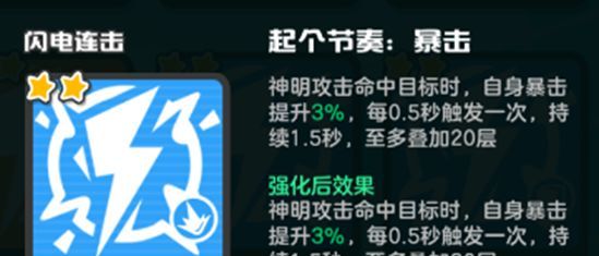 乱涂彩世界闪电连击流派玩法攻略