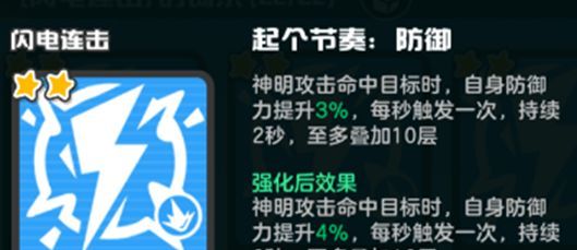 乱涂彩世界闪电连击流派玩法攻略