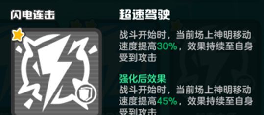 乱涂彩世界闪电连击流派玩法攻略
