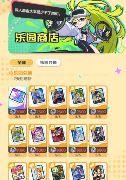 乱涂彩世界商店资源兑换方式