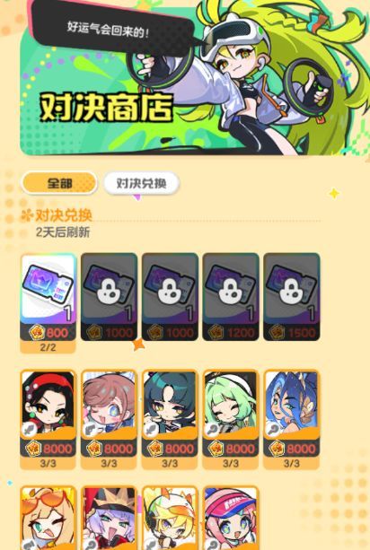 乱涂彩世界商店资源兑换方式