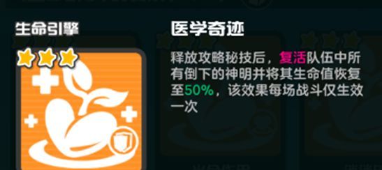 乱涂彩世界生命引擎流派玩法攻略
