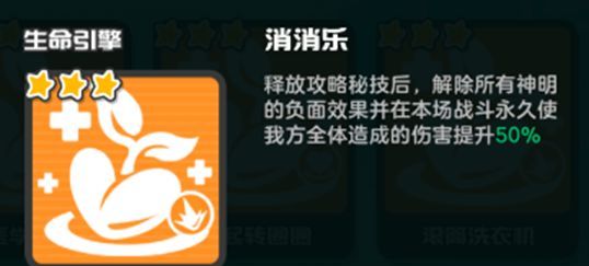 乱涂彩世界生命引擎流派玩法攻略