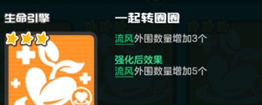 乱涂彩世界生命引擎流派玩法攻略