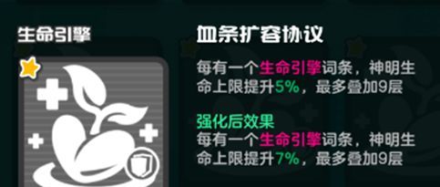 乱涂彩世界生命引擎流派玩法攻略