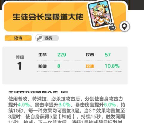 乱涂彩世界天照培养攻略