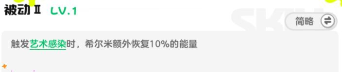 乱涂彩世界希尔米培养攻略
