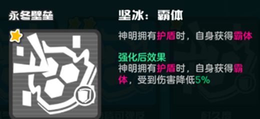 乱涂彩世界永冬壁垒流派玩法攻略