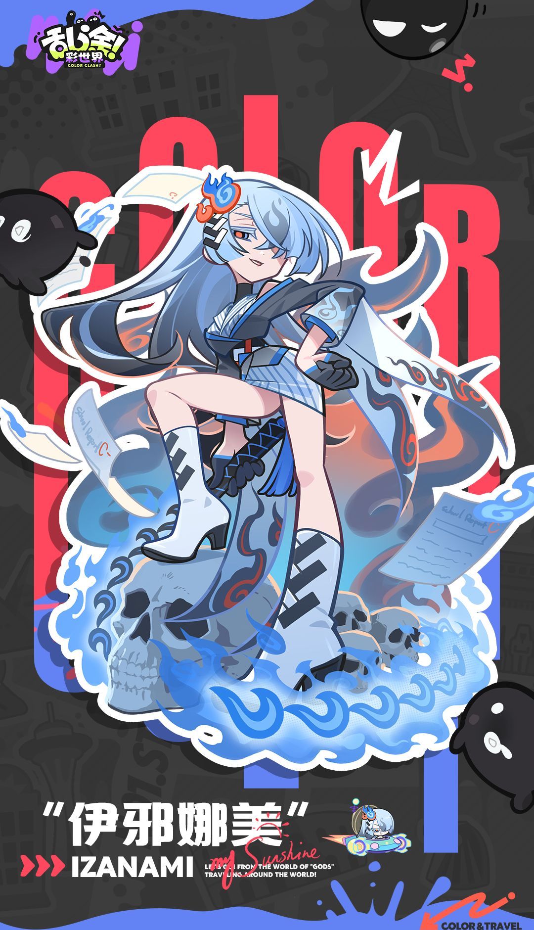 乱涂彩世界伊邪娜美档案分享