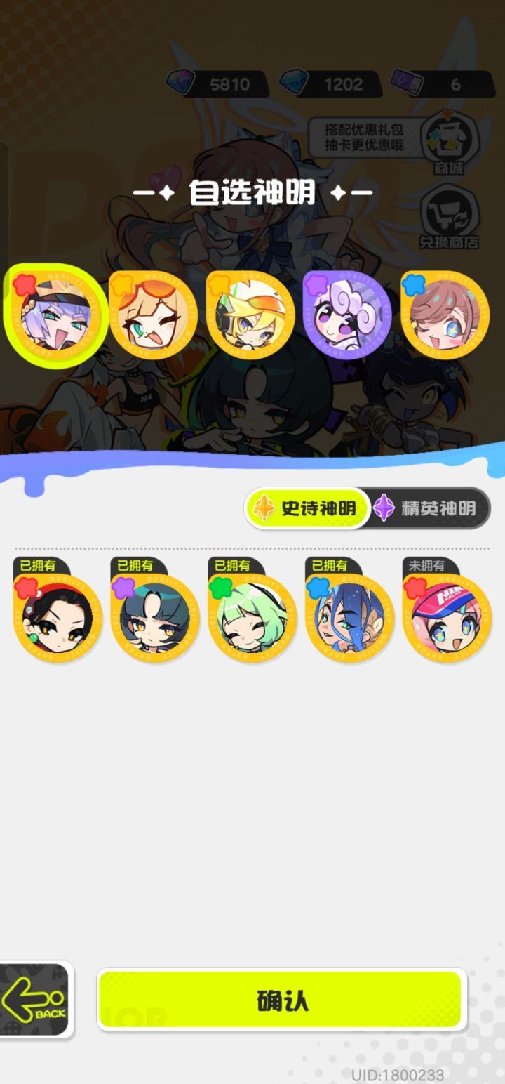 乱涂彩世界自选神明优先级