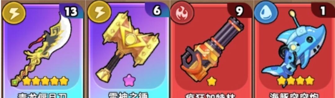 雷霆大战神器阵容推荐