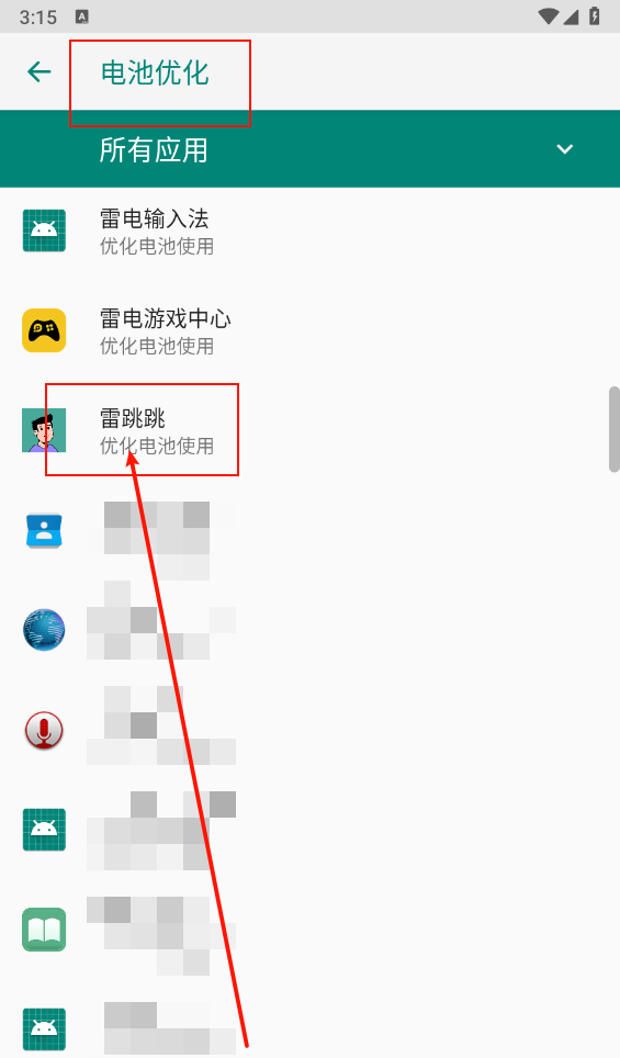 雷跳跳电池设置教程