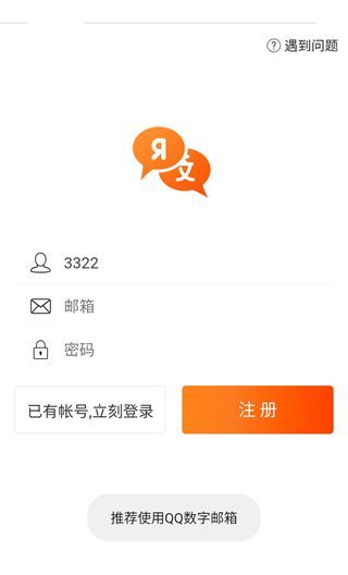 灵犀俄语app功能解析