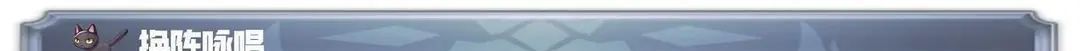 《另一个伊甸超越时空的猫》伊朵角色攻略