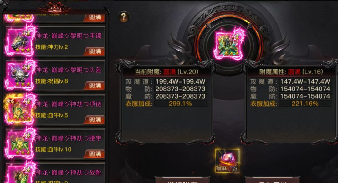 烈焰觉醒第15大陆玩法攻略