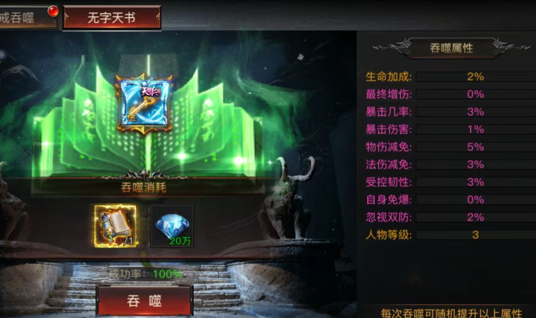 烈焰觉醒第15大陆玩法攻略