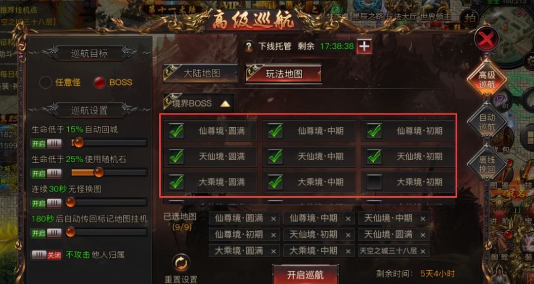 烈焰觉醒圣装合成方法