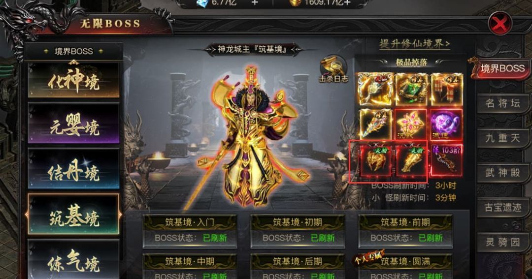 烈焰觉醒圣装获取途径