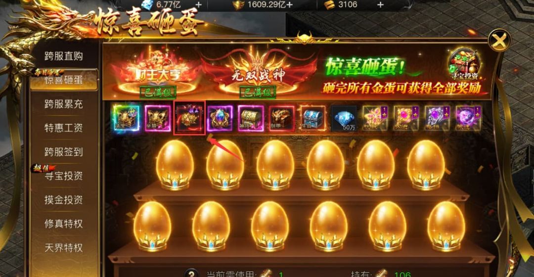 烈焰觉醒圣装获取途径
