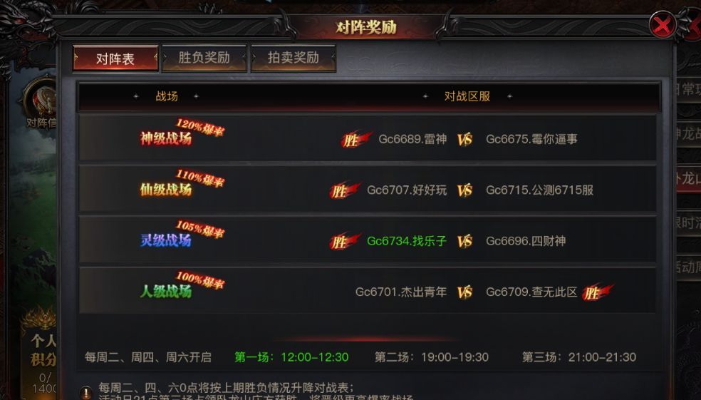 烈焰觉醒卧龙山庄玩法攻略
