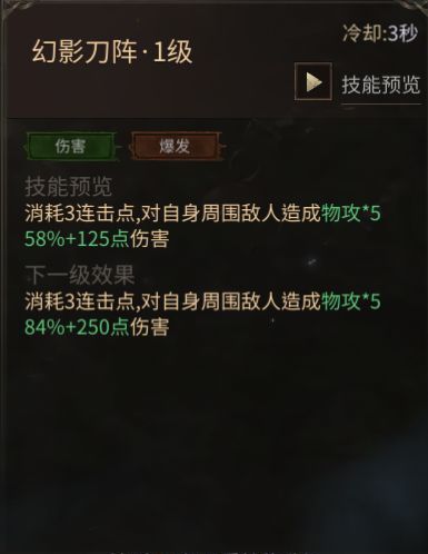 龙渊王座暗影刺客技能解析及玩法攻略