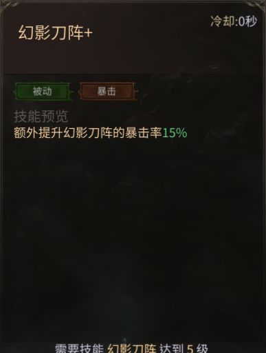 龙渊王座暗影刺客技能解析及玩法攻略