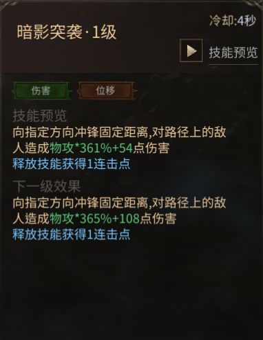 龙渊王座暗影刺客技能解析及玩法攻略