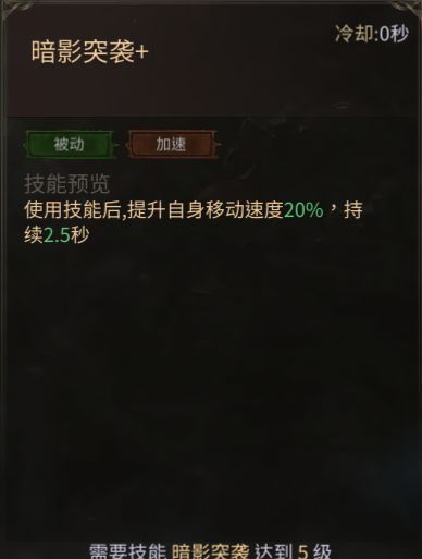 龙渊王座暗影刺客技能解析及玩法攻略